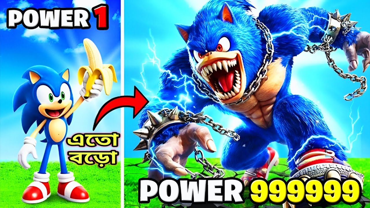 কিভাবে আমি GTA 5-এ সবচেয়ে শক্তিশালী SONIC KONG হলাম!