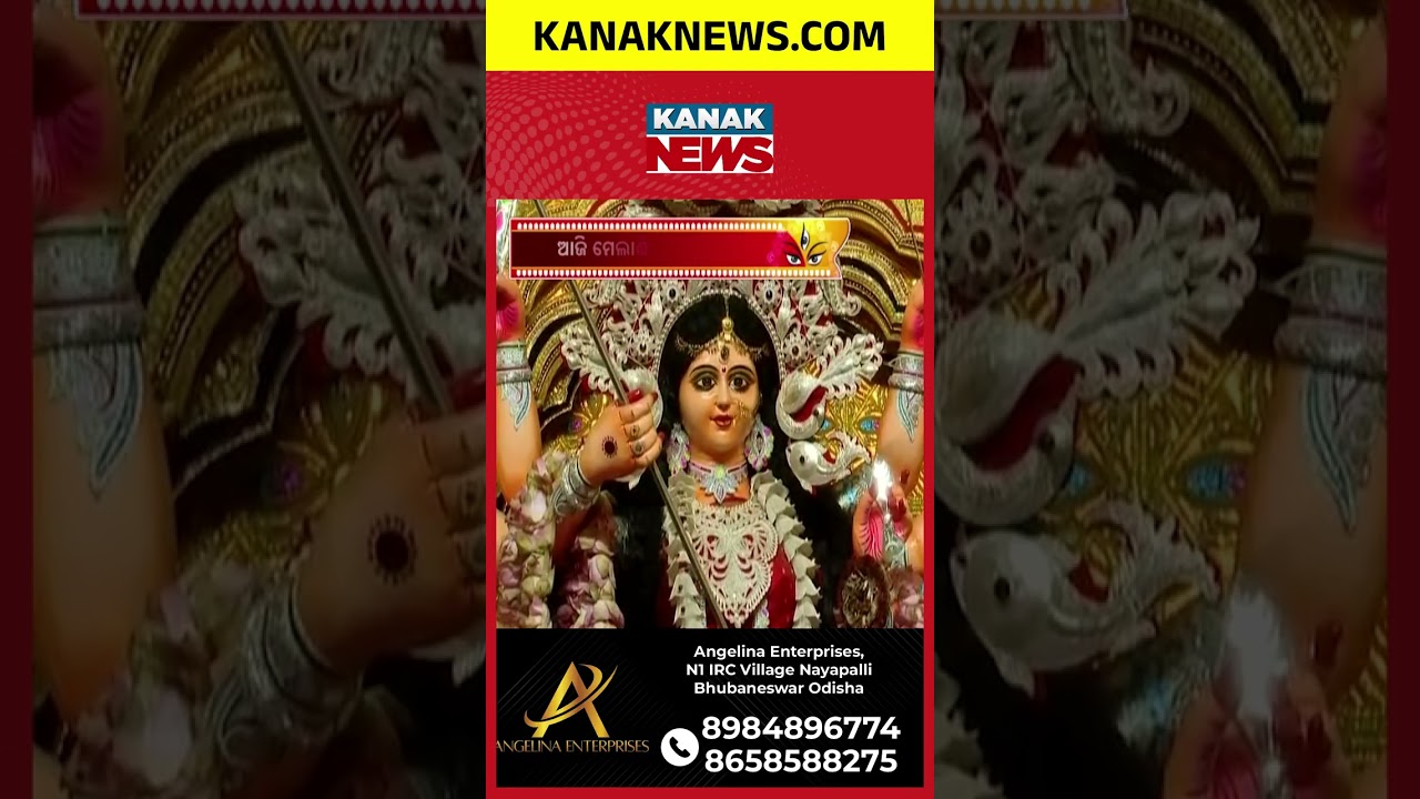 Durga Puja Visarjan in Odisha | Security Tightened in Cuttack and Bhubaneswar