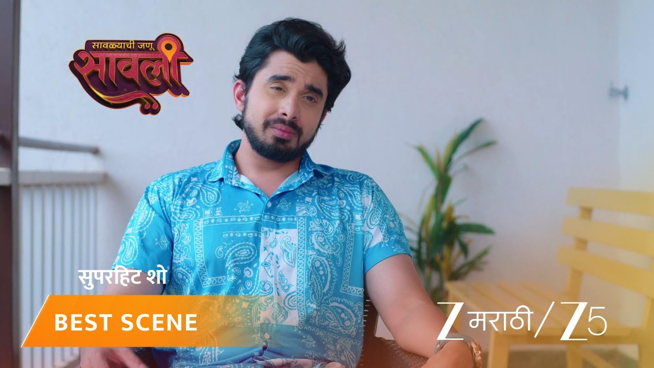 SAVALYACHI JANU SAVALI | EP - 328 | Best Scene | Sep 14 2025 | Zee MARATHI