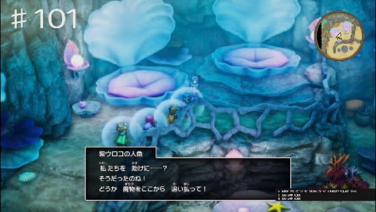 【ドラゴンクエスト1&2】♯101～人魚の聖域1～