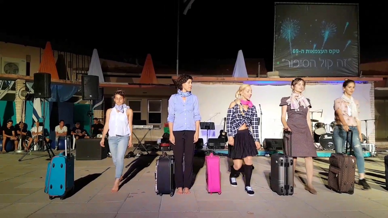 דגניה ב יום העצמאות 2017 לונדון