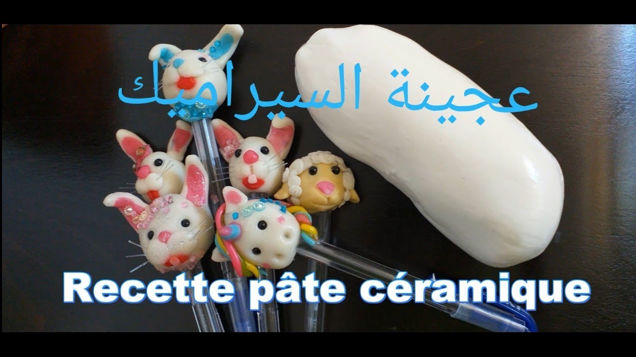 Recette pâte céramique                عجينة السيراميك
