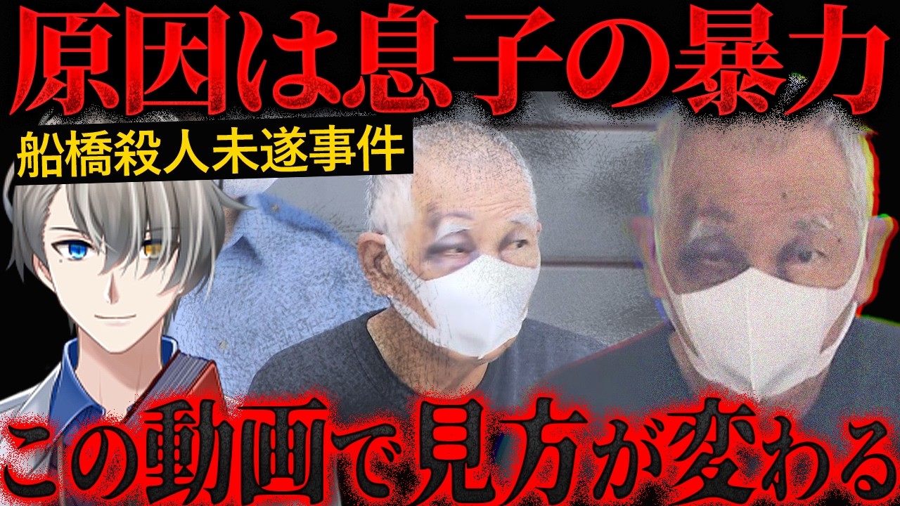 【80-50問題】76歳父親が52歳息子の暴力に耐えきれず刺す… 元農水省事務次官事件を思い出す80-50問題とは【かなえ先生の切り抜き】元配信2025/08/06
