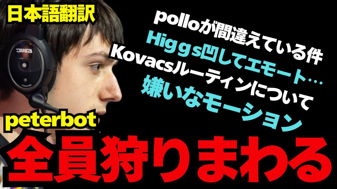 PeterBotの成長が止まらない！ソロキャッシュで全員を狩り尽くす！【日本語翻訳】