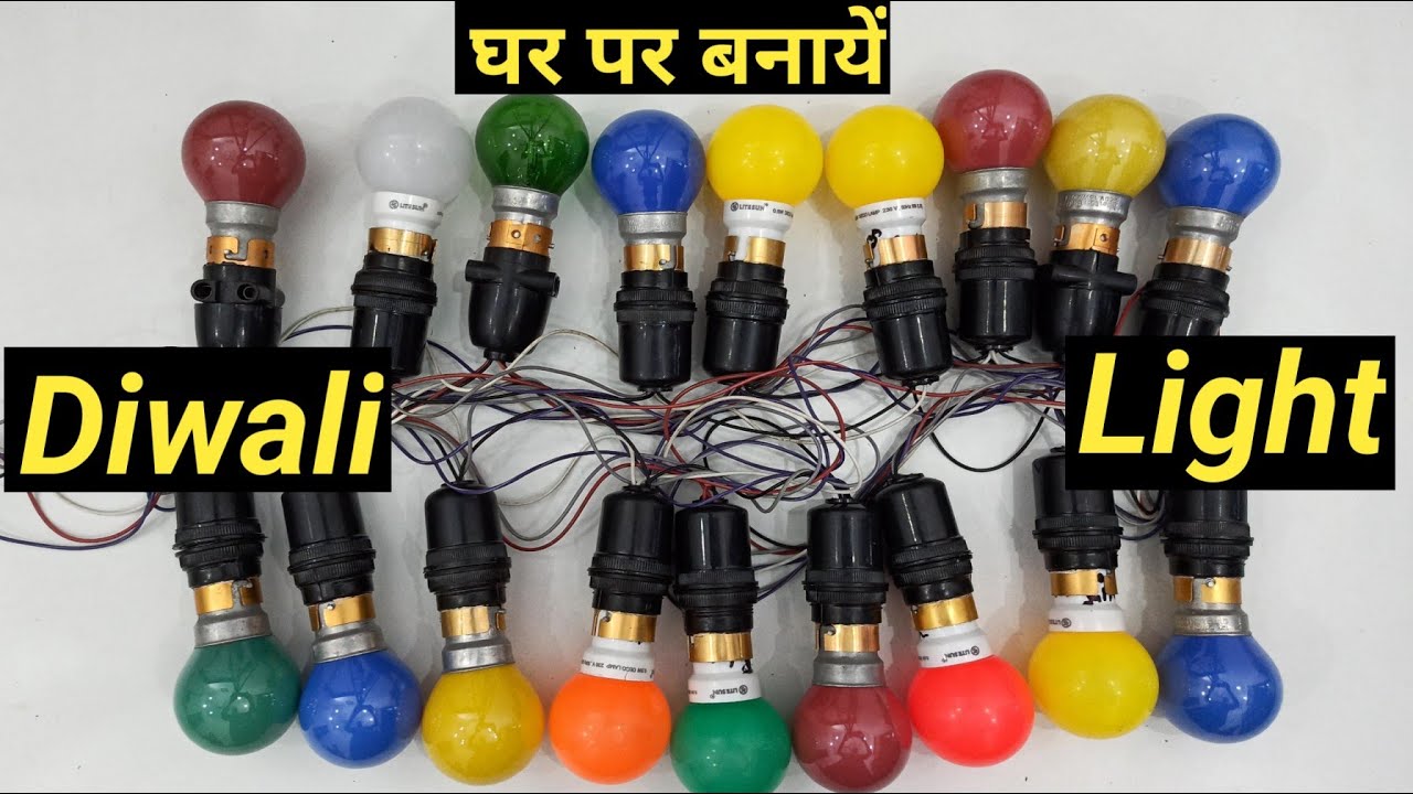 How To Make Diwali Decoration Light At Home | Decoration Light Kaise Banaye | Running Effect Light