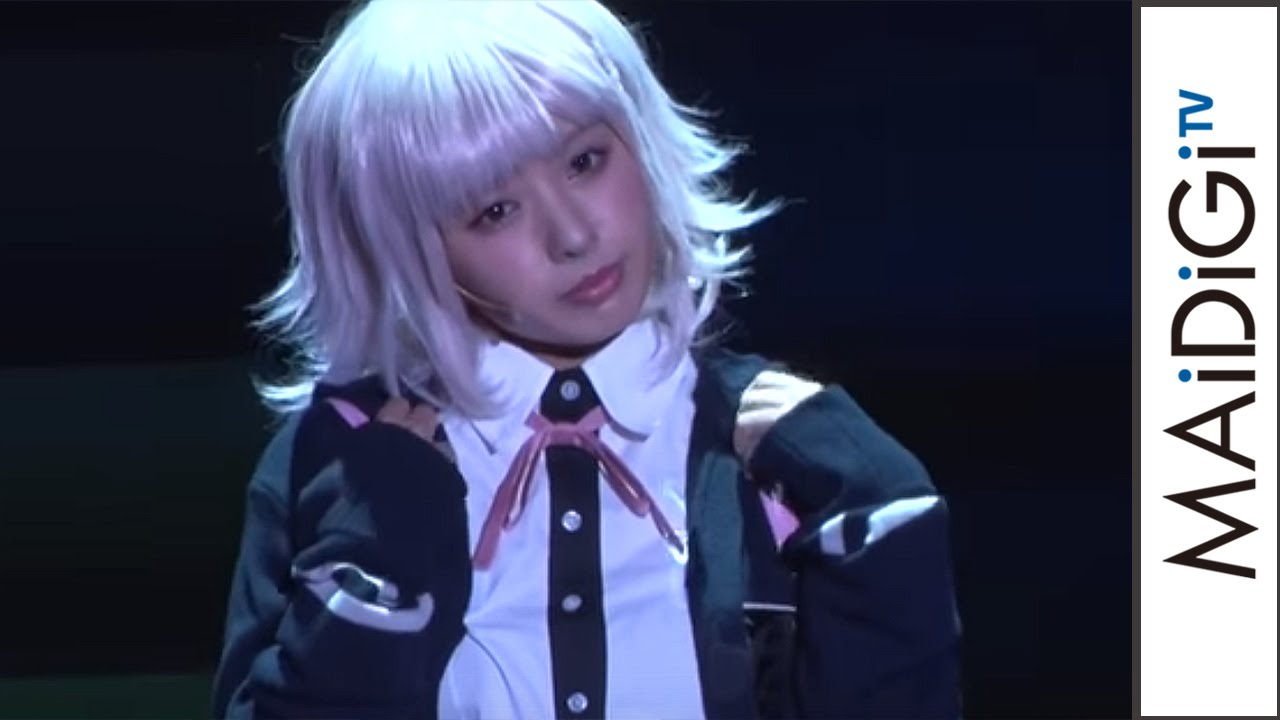 元NMB48山田菜々、“超高校級のゲーマー”を熱演！舞台「スーパーダンガンロンパ2」ゲネプロ　#Danganronpa　#The Stage