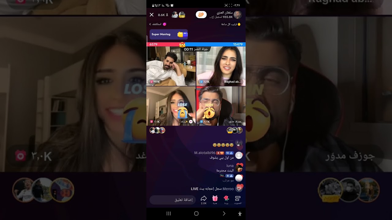 سلطان العنزي وجوزف راغد وراغد من جولة احكام