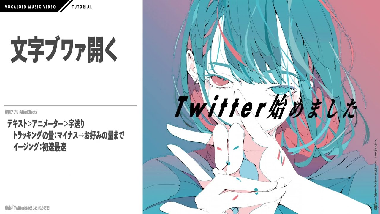 【超有料級】１分でわかるボカロMV作り方ソング【ボカロ動画師になろう！】