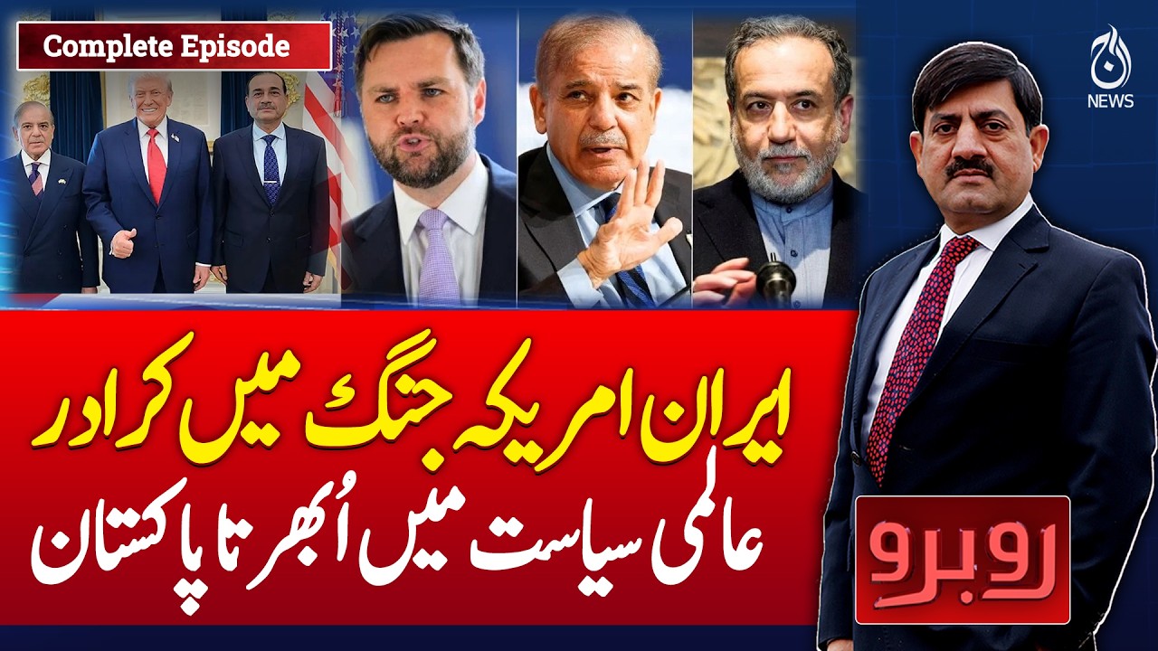Iran US Tension | Middle East Situation | Pakistan Rising Global Role - Rubaroo with Shaukat Piracha
