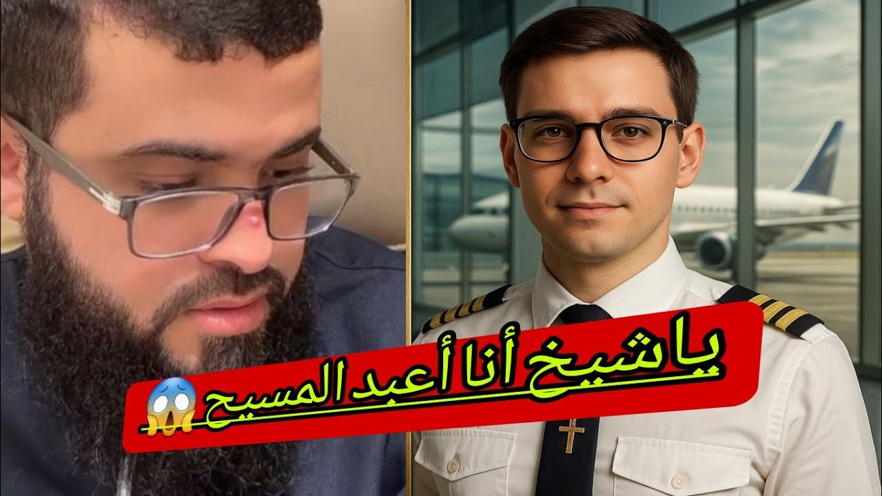موظف سوري في المطار ويبحث عن الحق الشيخ زين خير الله 