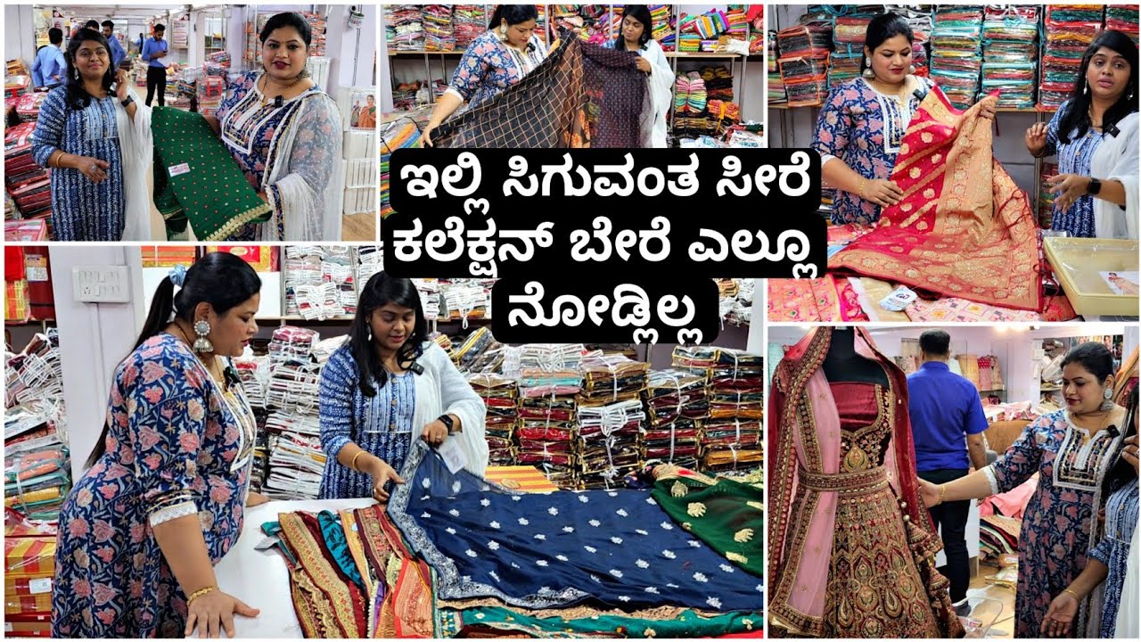 ಹೋಲ್ ಸೇಲ್ ಸೀರೆಗಳ ರಾಶಿ, ಬಿಸ್ನೆಸ್ ಮಾಡಿ ಒಳ್ಳೆ ಹಣ ಮಾಡಿ | New Wholesale Saree |Ajmera Surat 2023