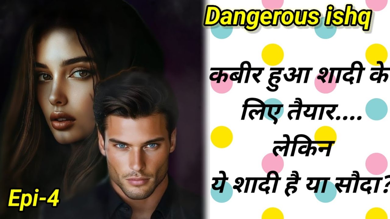 Dangerous Ishq |Episode 4 | शादी या सौदा