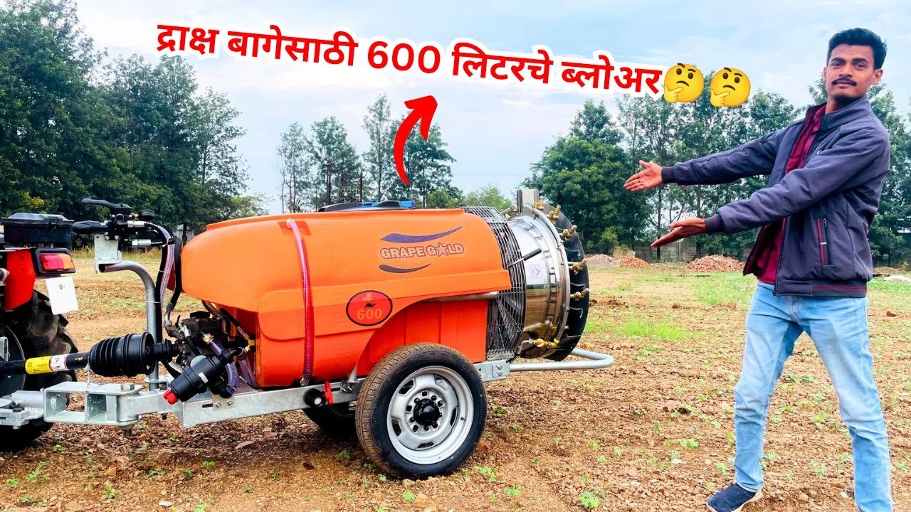 ६०० लीटर मधी द्राक्ष बागेसाठी ब्लोवर 😲🧐 / Grape gold 600 liter spraying unit 🍇💦