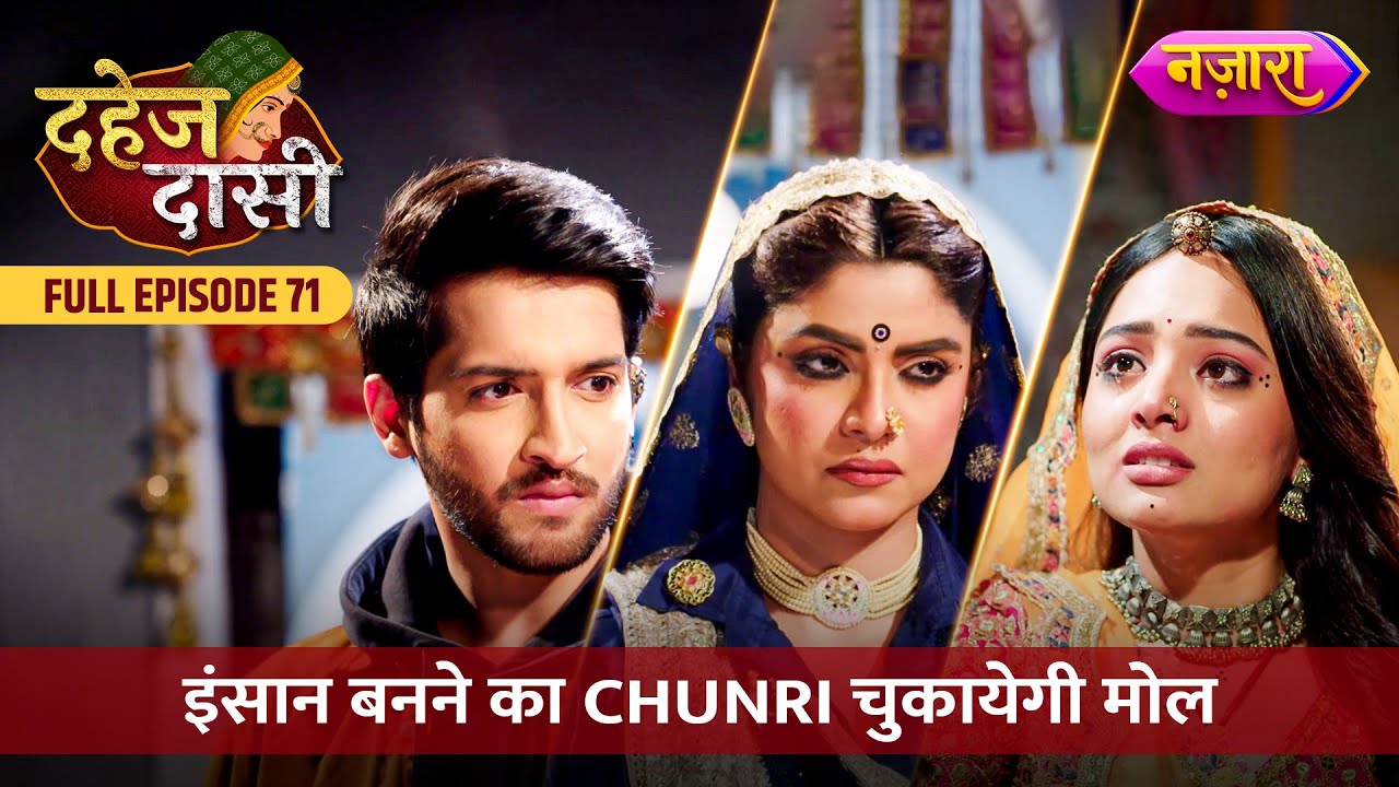 Insaan Banne Ka Chunri Chukayegi Mol | FULL EPISODE- 71 | Dahej Daasi | Nazara TV