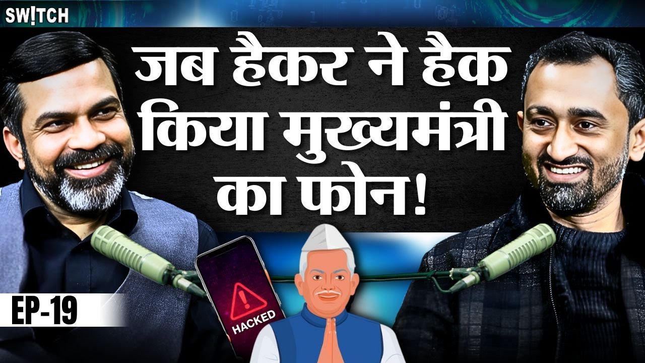 When Hacker Hacked a CM's Phone | Mobile Hacking | Cyber Fraud Case | Amit Dubey Podcast |
