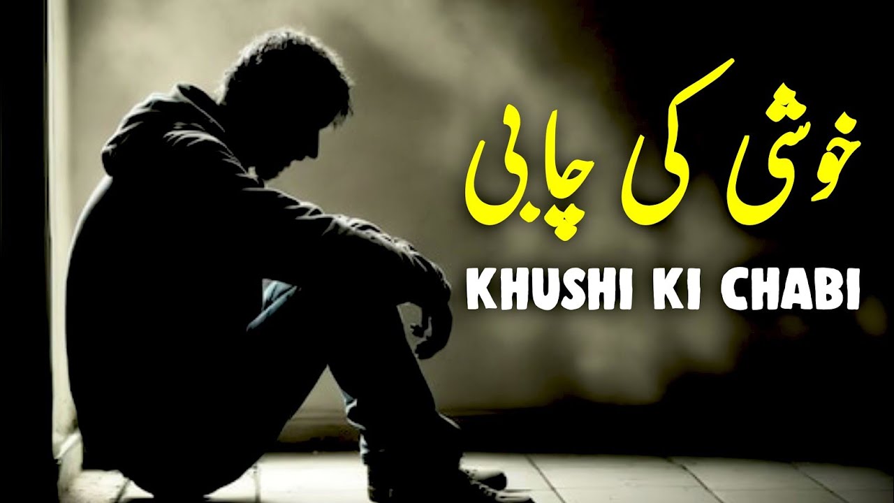 Khushi Ki Chaabi | Beautiful Spiritual Quotes | Listen the Islam Q.K