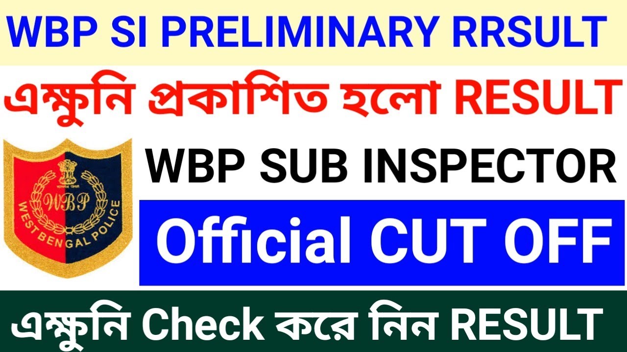 💥WBP Sub Inspector Preliminary Result Out | Official CUT OFF |