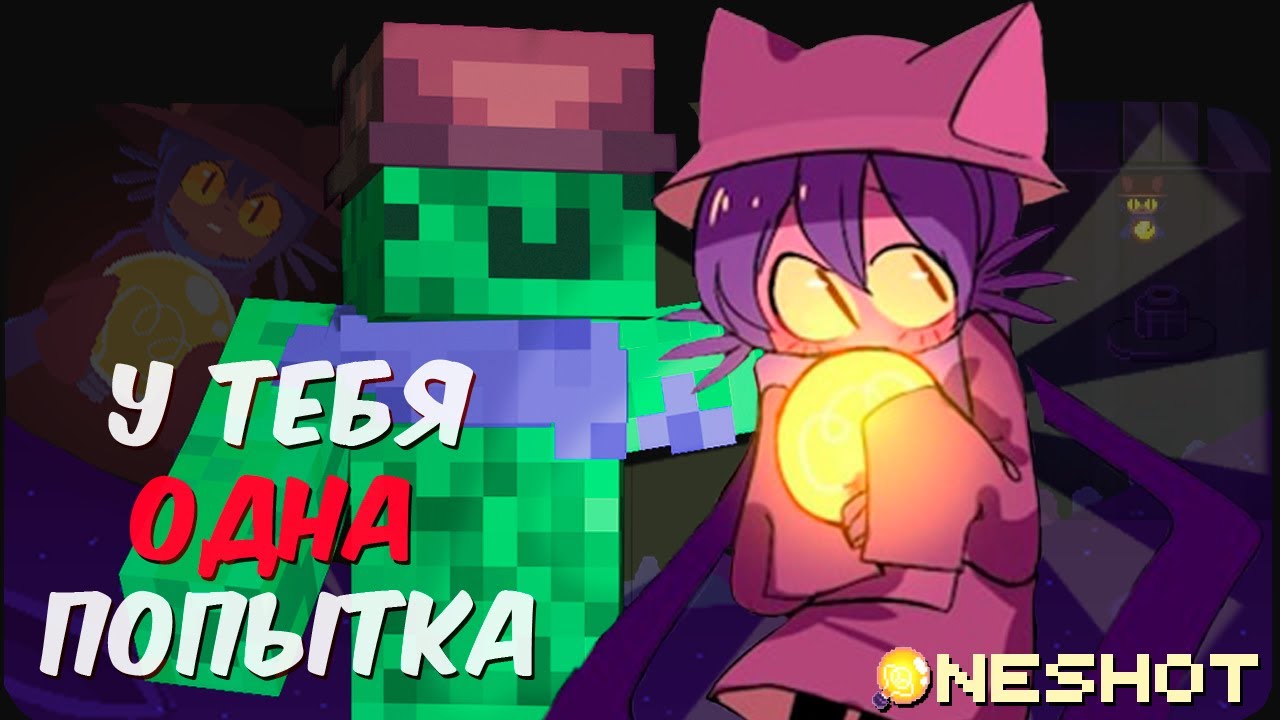 Игра Выходящая ЗА РАМКИ - OneShot Обзор | Поясняю в майне.