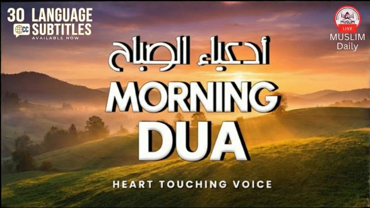 Most Peaceful Morning Dua (أذكار الصباح) | For Protection, Rizq, Blessings & Peace | Alaa Aqel