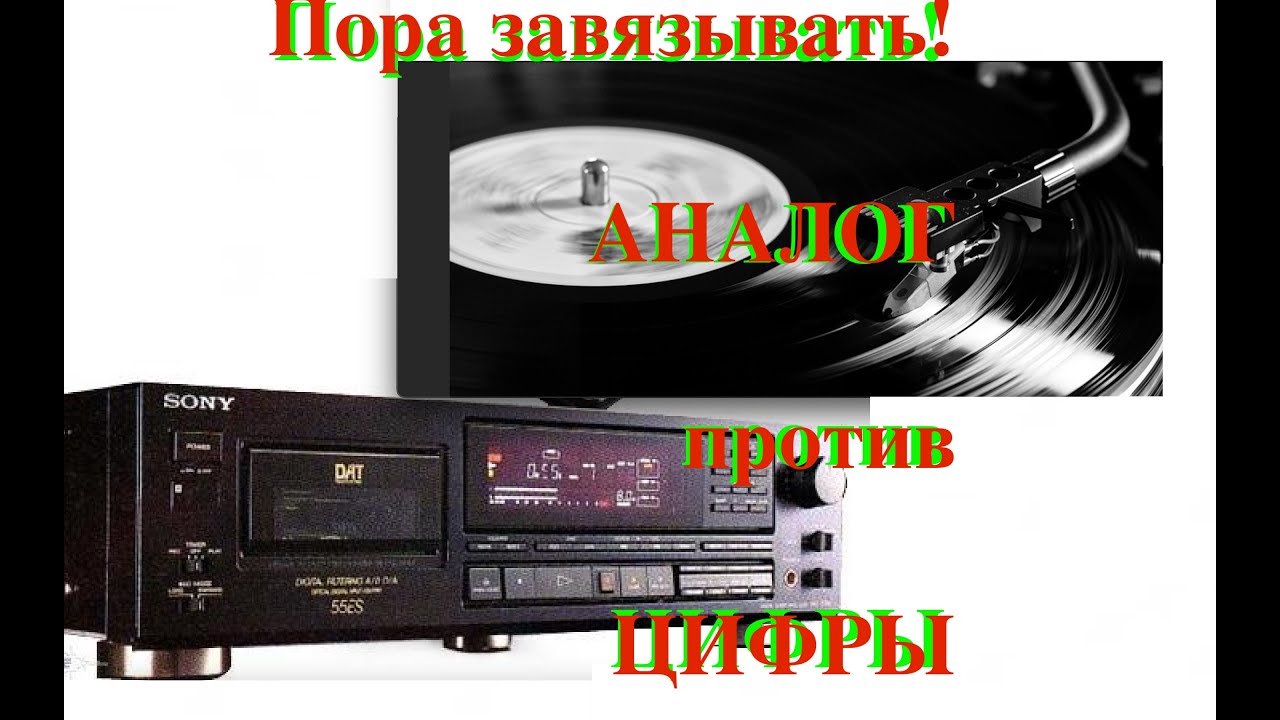 Пора завязывать ! Спор  