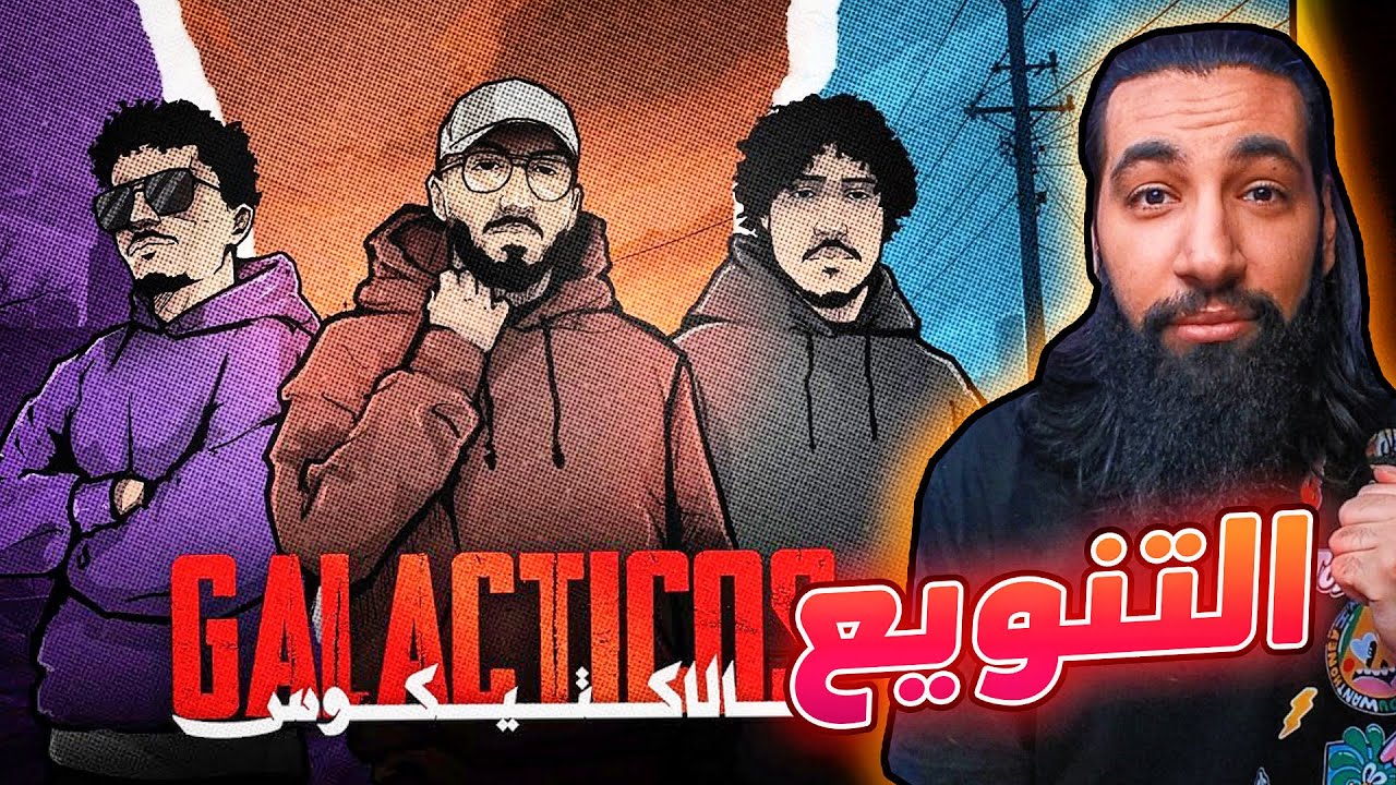 أقوى تيم 🔥 | ارماندو - دسر اوزي
