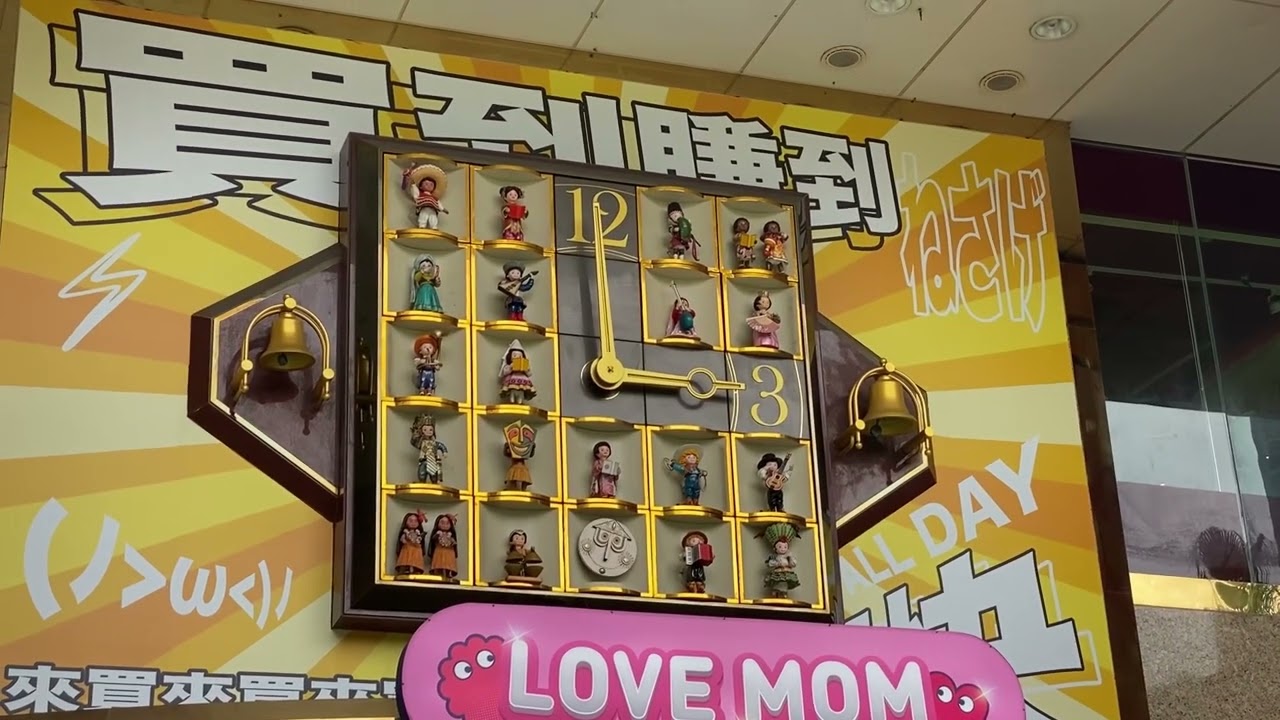LOVE MOM｜台中廣三SOGO整點時鐘｜下午三點2023
