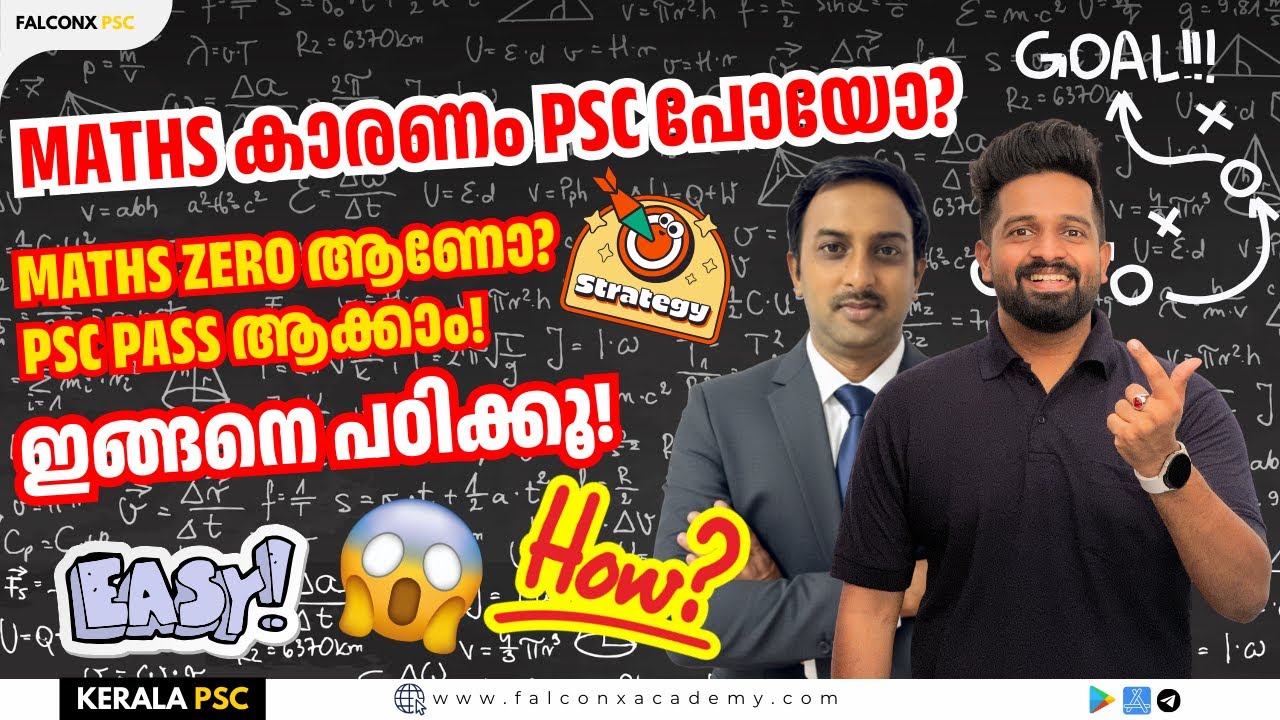 Kerala PSC Maths എങ്ങനെ പഠിക്കണം? | Easy Strategy for psc | Company Board Lgs, VFA , Bevco Ldc