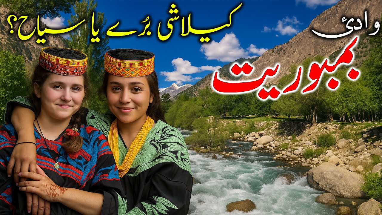 Is Tourism Destroying Bumburet (KALASH VALLEY)? — EP:33