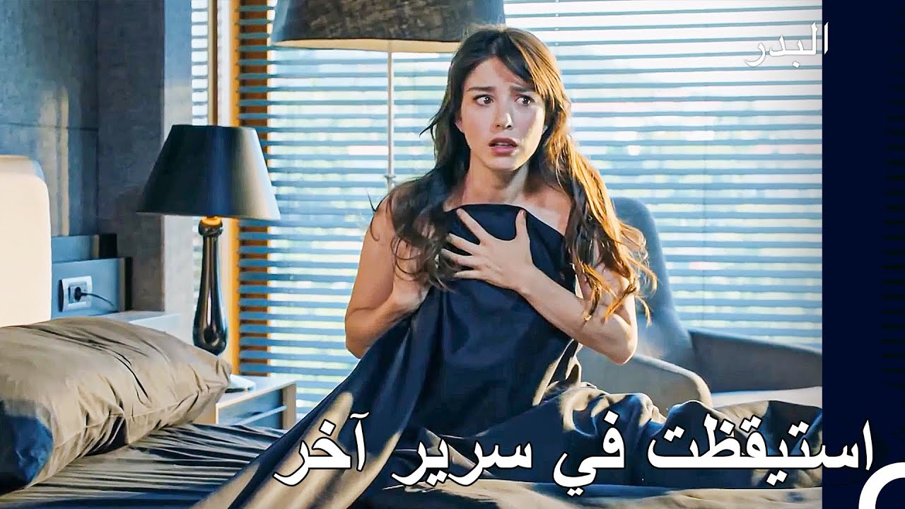 أنت أجمل منظر بالنسبة لي - البدر