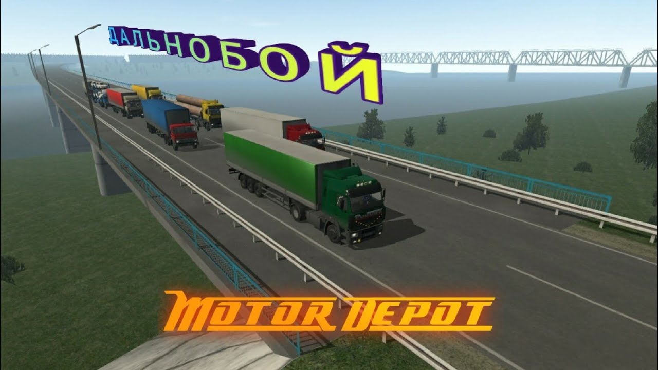 Motor Depot / 