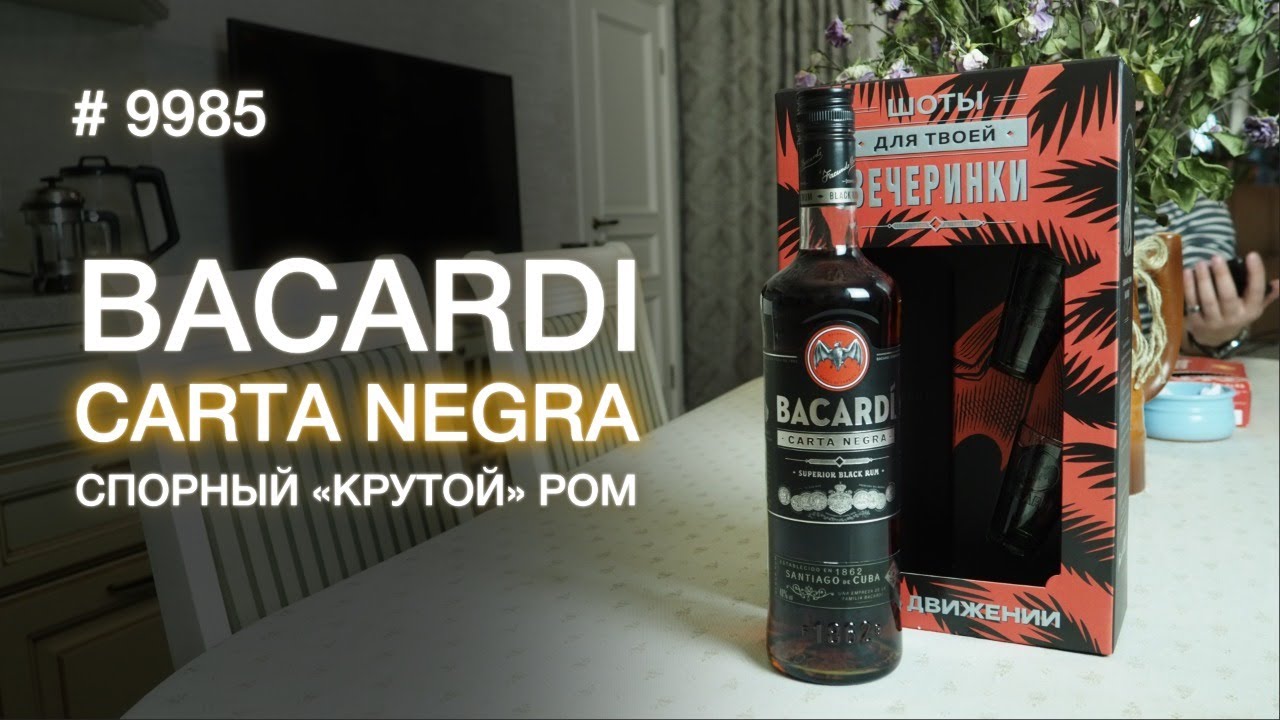 Ром 