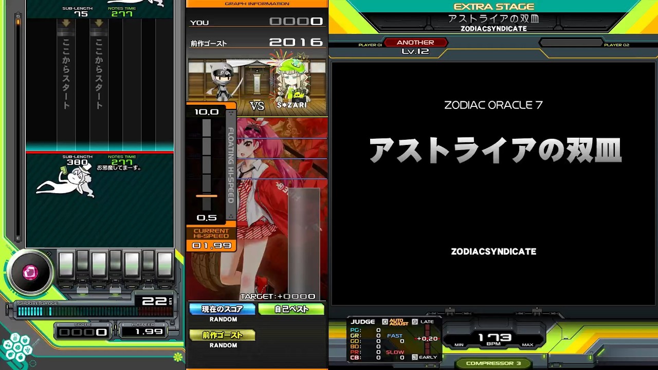 アストライアの双皿 [SPA] RANDOM 🟢EASY