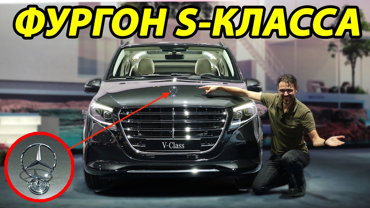 Mercedes V-Class 2024 — подробный обзор и тест-драйв | Mercedes V-Class 2024 full review