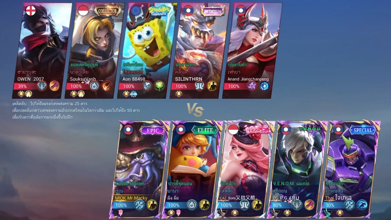 #mobilelegends MX2 GAMING ລົງແລງ ເບັນ (ຄລິບເຕັມ)