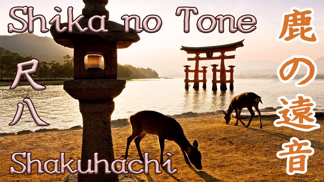 🦌 Shakuhachi Solo Antonio Enzan - Yobikaeshi Shika no Tone - Teruhisa Fukuda - ヨビカエシ鹿の遠音・福田輝久作曲