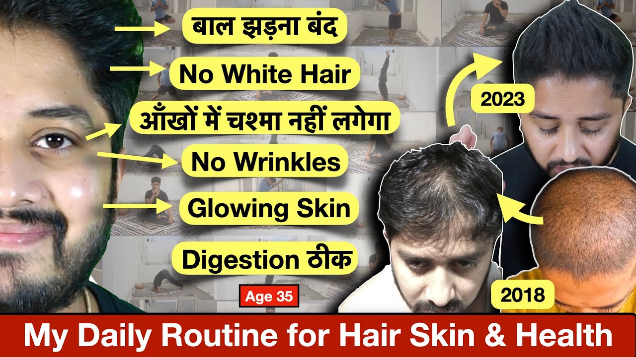 Hair Growth, Glowing Skin और Healthy रहने के लिए, My Daily Routine.