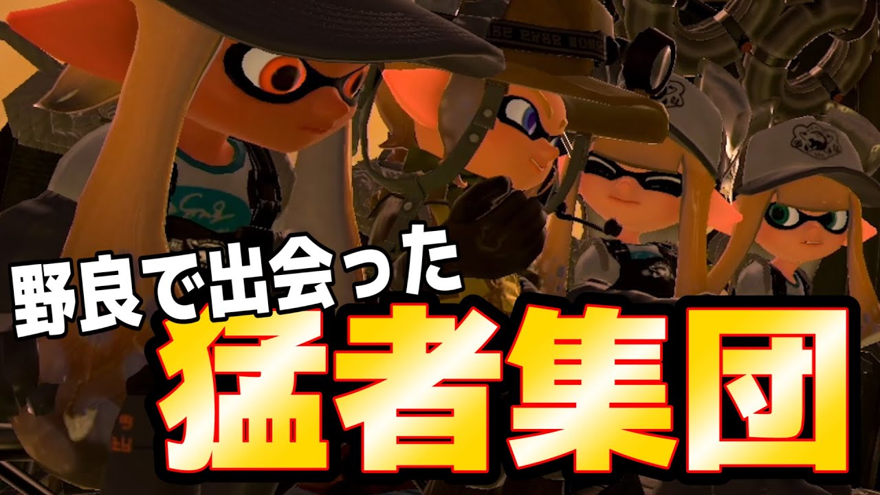 最強サーモンランプレイヤー 2025  splatoon3 サーモンラン