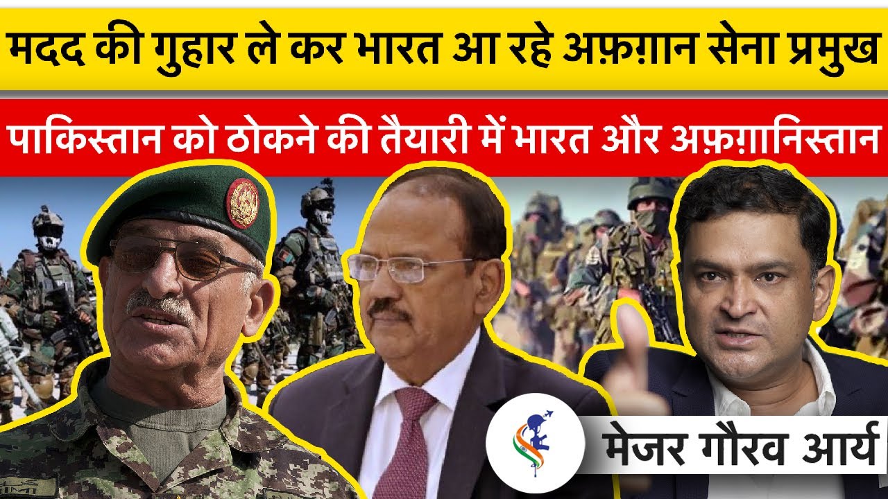 Major Gaurav Arya Exposes Pakistan On Conspiracy Theories Over Afghanistan & India