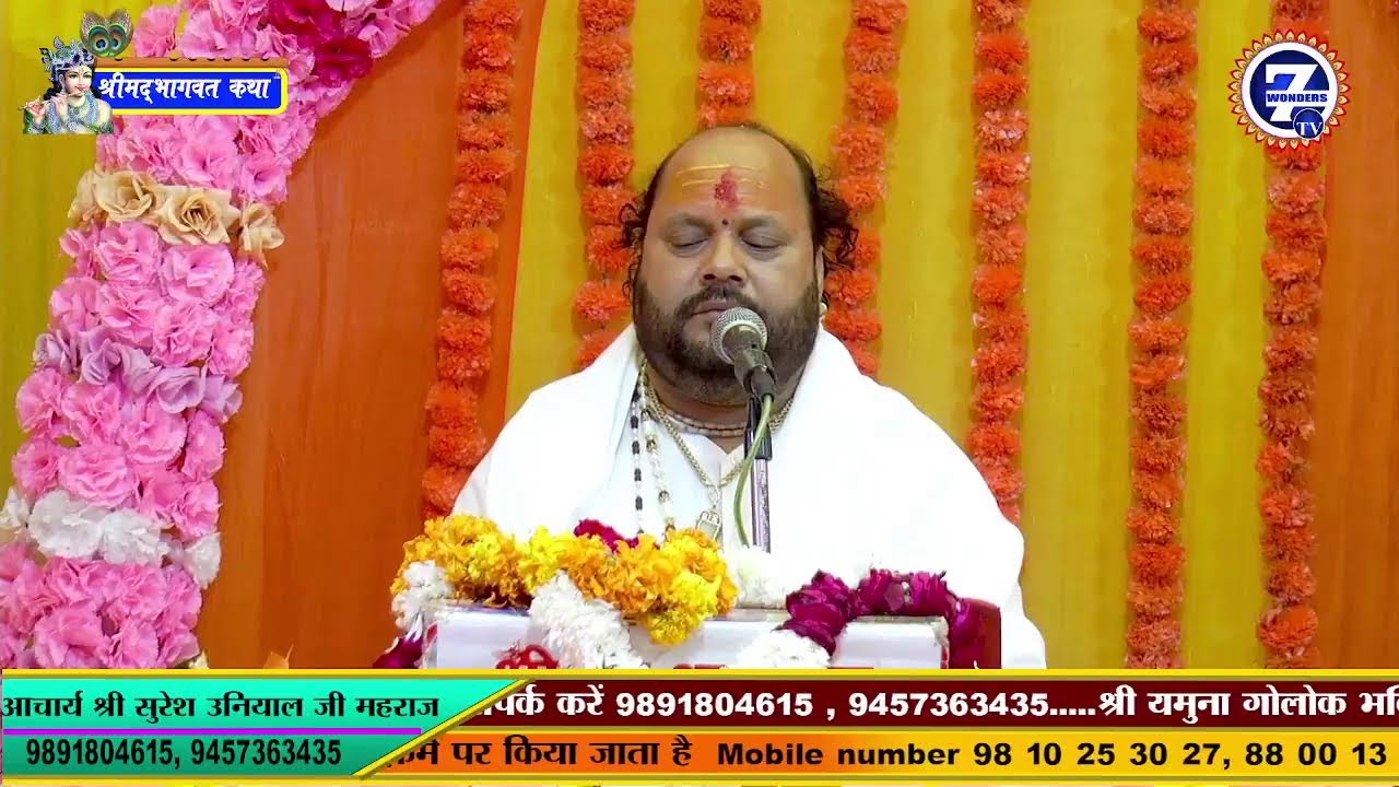 SrimadBhagwat Katha - Day 1 || Acharya Shri Suresh Uniyal Ji Maharaj || Seven Wonders TV