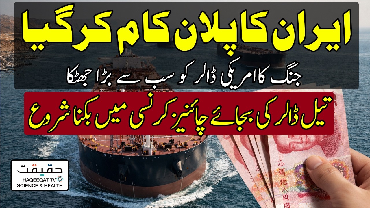 Chinese Yuan Used for Oil Tanker Payments Through the Strait of Hormuz