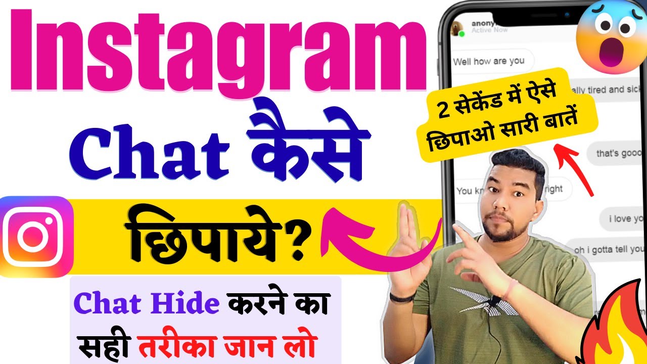 Instagram ki Chat kaise chupaye | How to hide Instagram Chat without Deleting | Instagram hide Chat