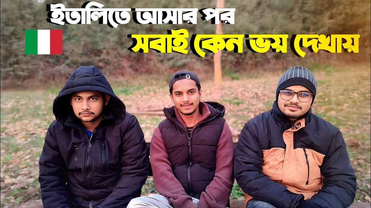 📍🇮🇹🇪🇺 ইতালিতে আসার পর সবাই কেন ভয় দেখায় | ইতালি জীবন কি রকম | #sultan_europass #italy_video