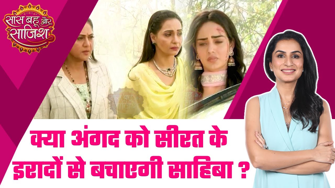 Teri Meri Doriyaann: Major DRAMA Alert! क्या Sahiba की 'Lady Gang' अंगद को बचाने में होगी कामयाब?
