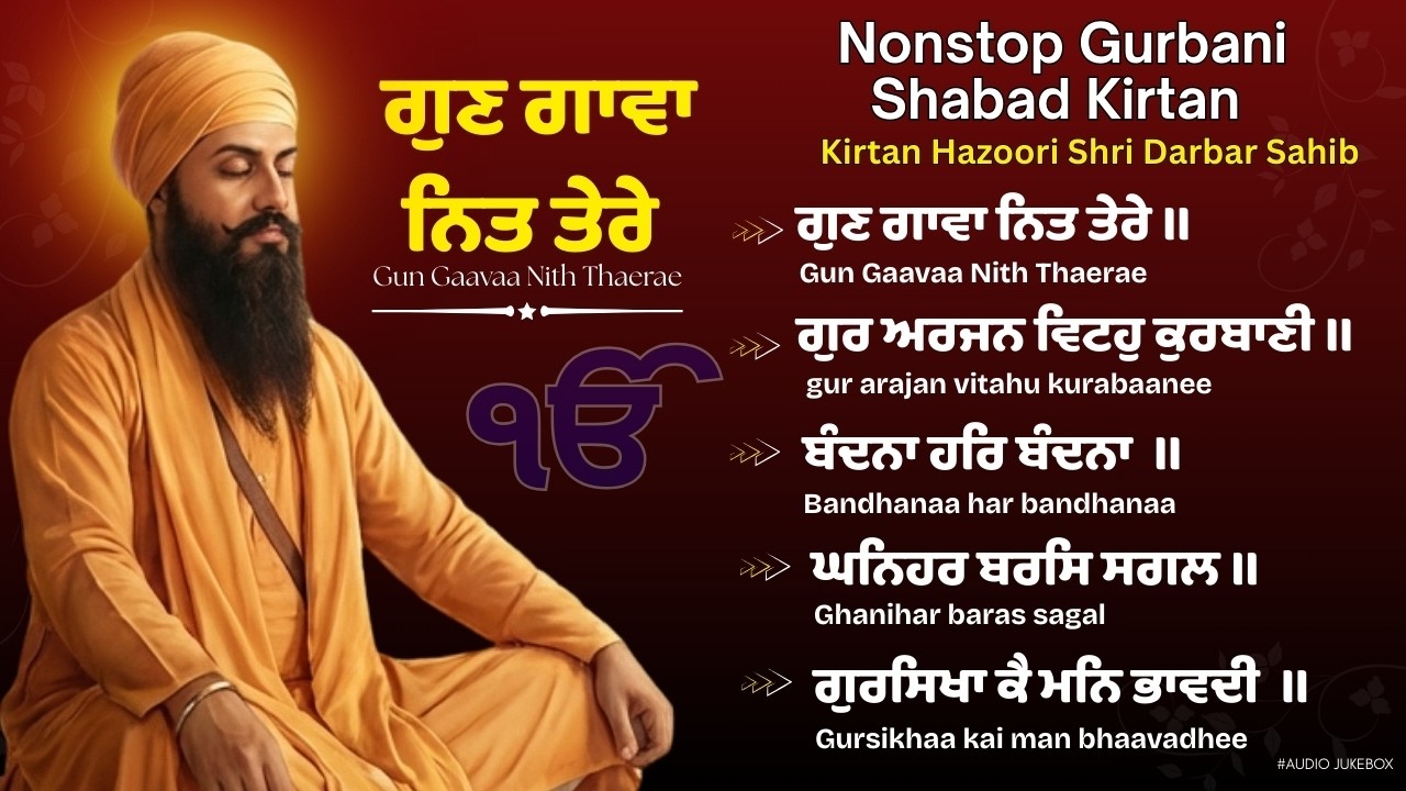 Gun gawa nit tere -  New Gurbani Shabad Kirtan,Gurbani Shabad Kirtan 2026,Gurbani 2026