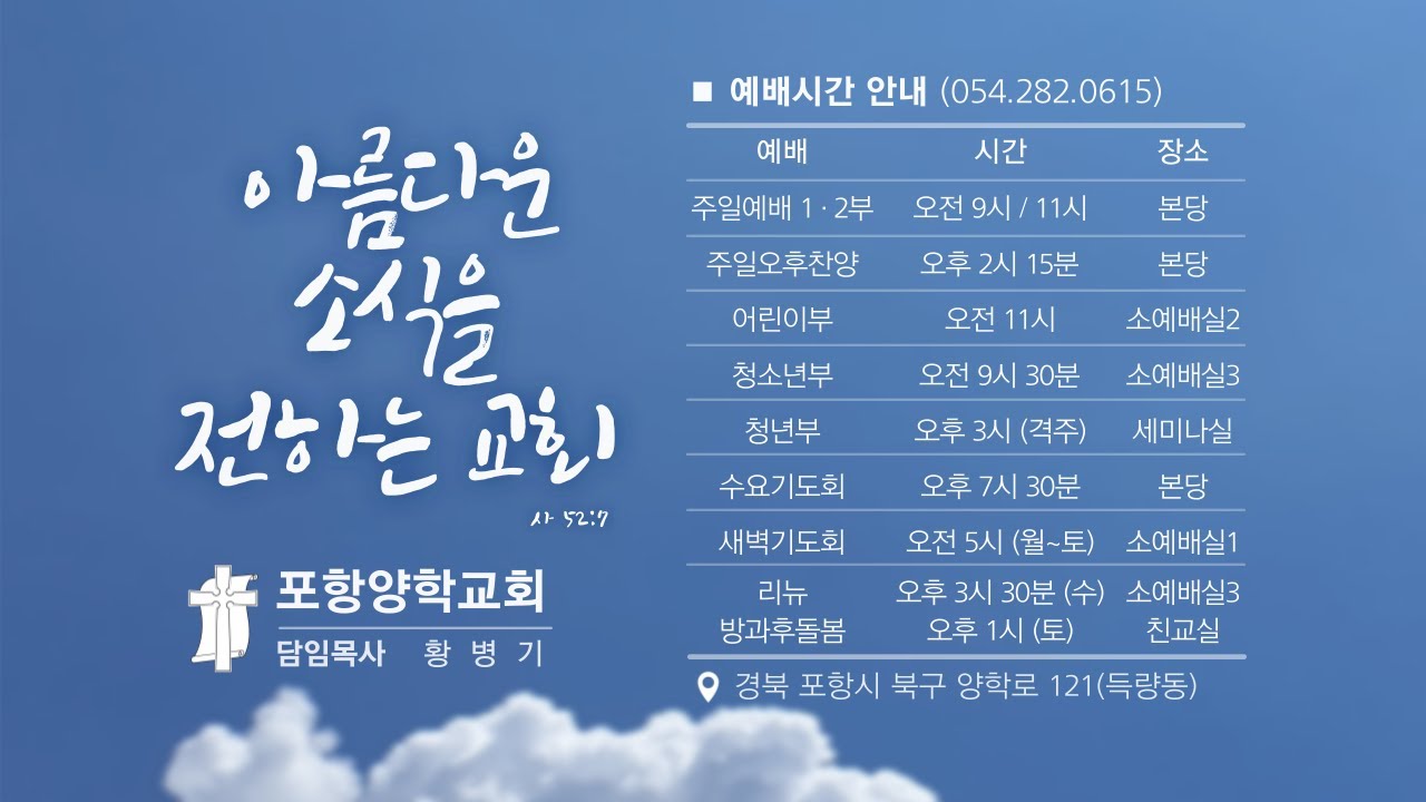 2026년 2월 22일 사순절 첫째 주일예배(LIVE)