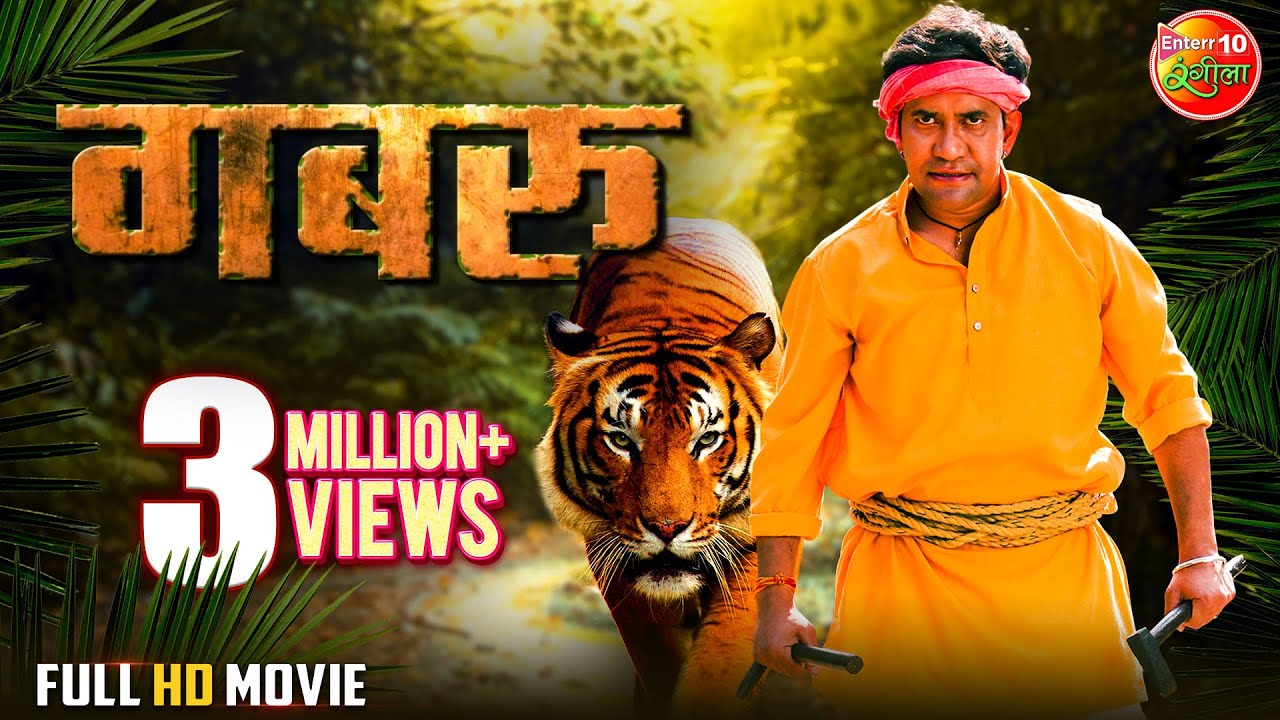 #Gabbroo - Full Movie || #Dineshlalyadav #Nirahua, #Amrapali Dubey || Bhojpuri Movie 2023