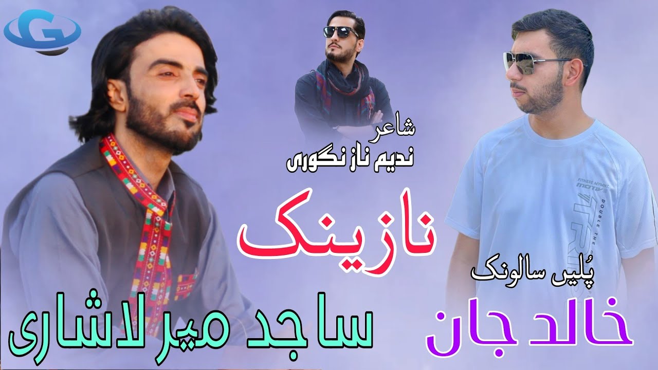 Sajid Mir Lashari New Balochi Wedding | Salonk Khalid Jan | poet Nadeem Naz Nigwari
