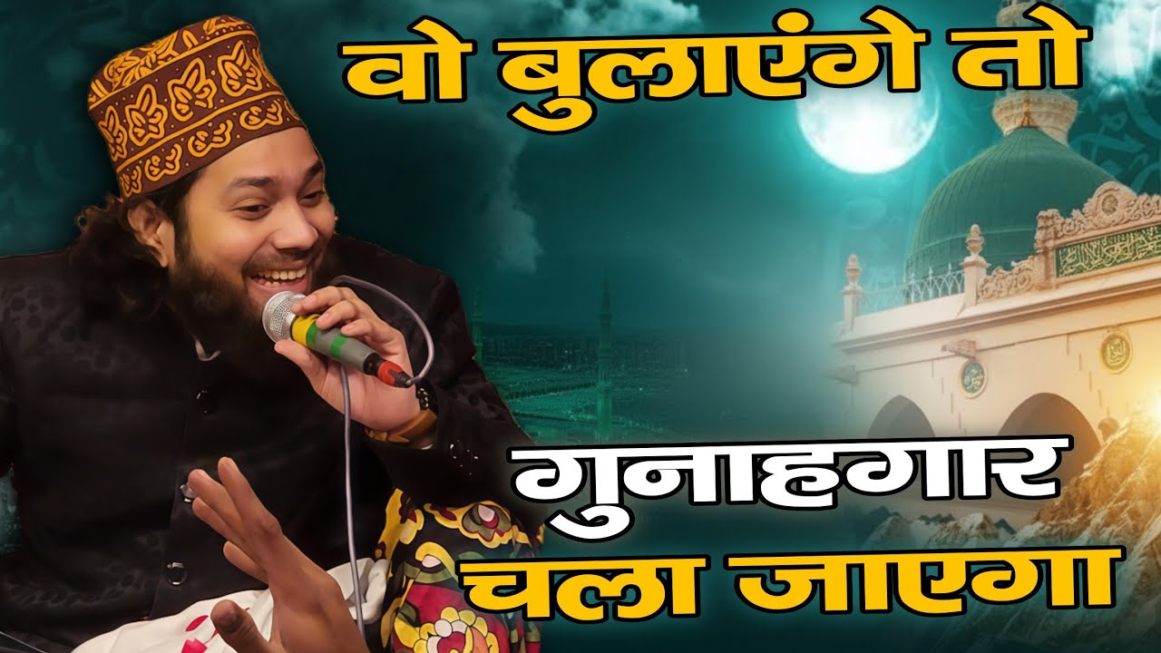 नए कलाम से कर दिया दीवाना | Gulam Noore Mujassam | 2026 new kalam 