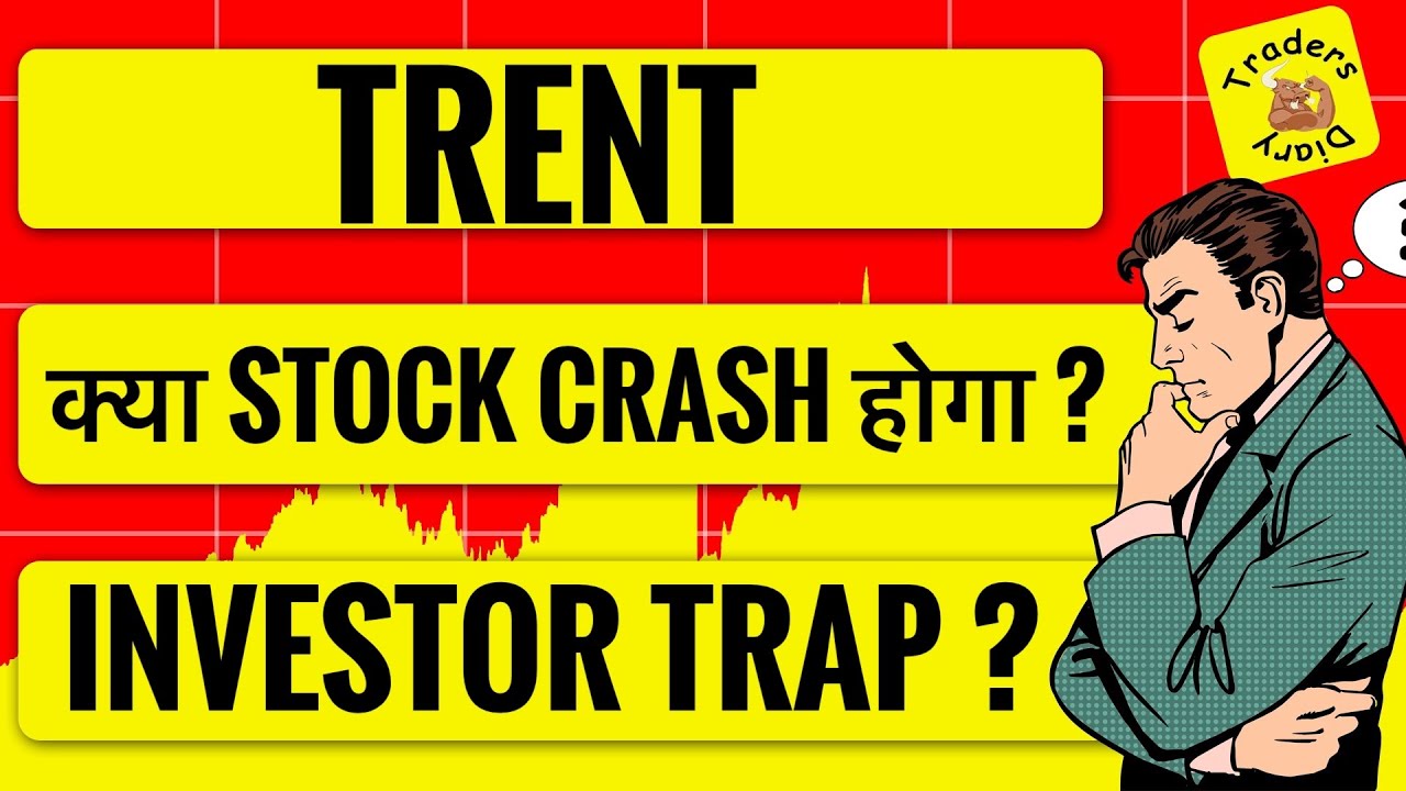 trent share latest news | QoQ पे क्या crash होगा ? Investor trap ?