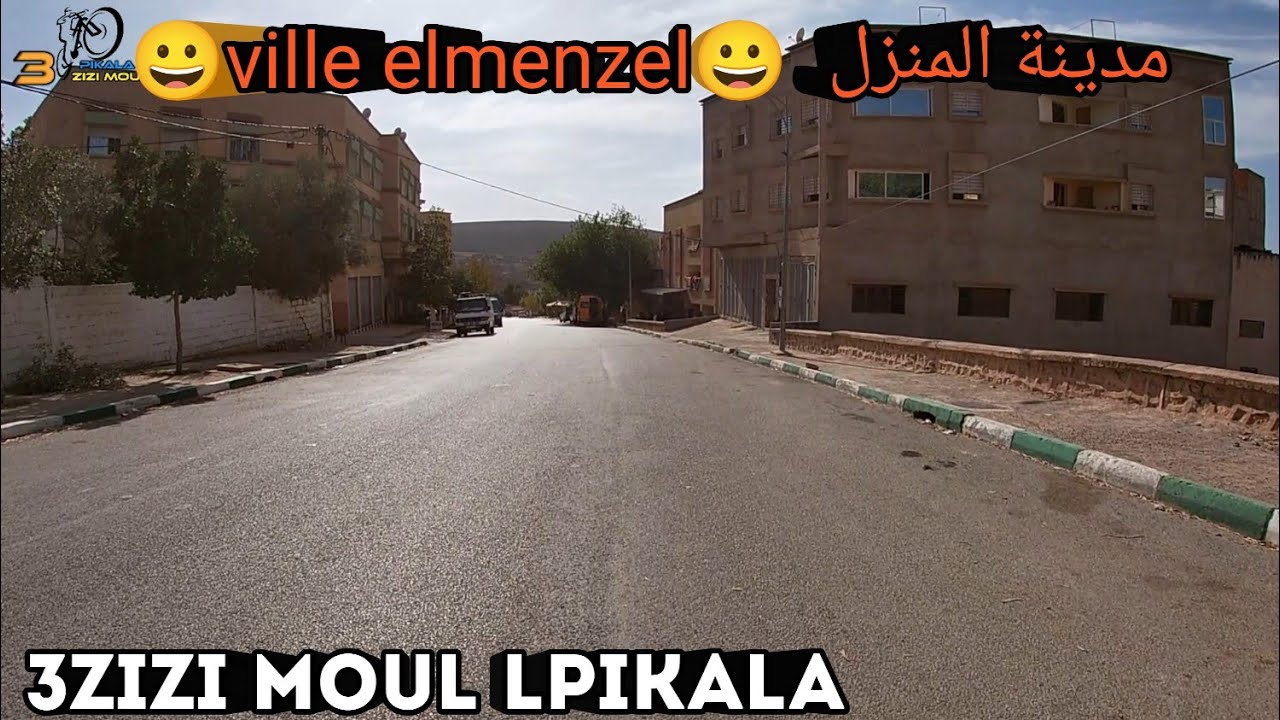 جولة في مدينة المنزل/elmenzel/,حي الخباز +حي لغروسات+حي القلعة العتيق...